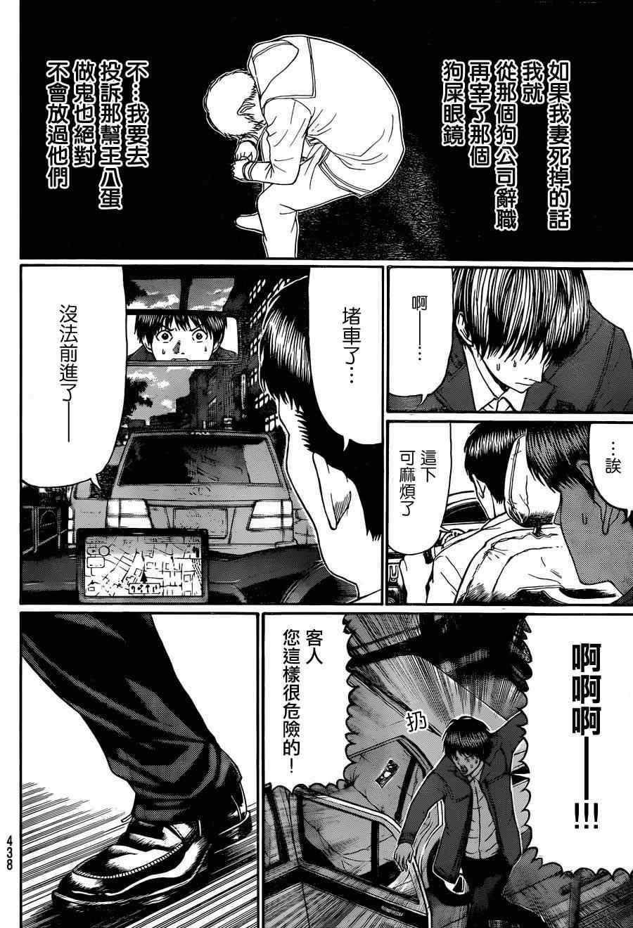 《我妻同学是我的老婆》漫画最新章节第97话免费下拉式在线观看章节第【14】张图片