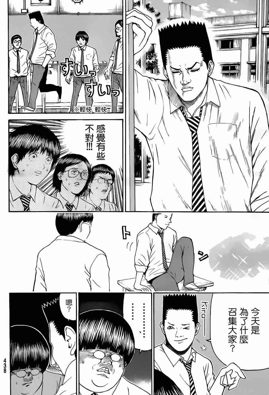 《我妻同学是我的老婆》漫画最新章节第90话免费下拉式在线观看章节第【12】张图片