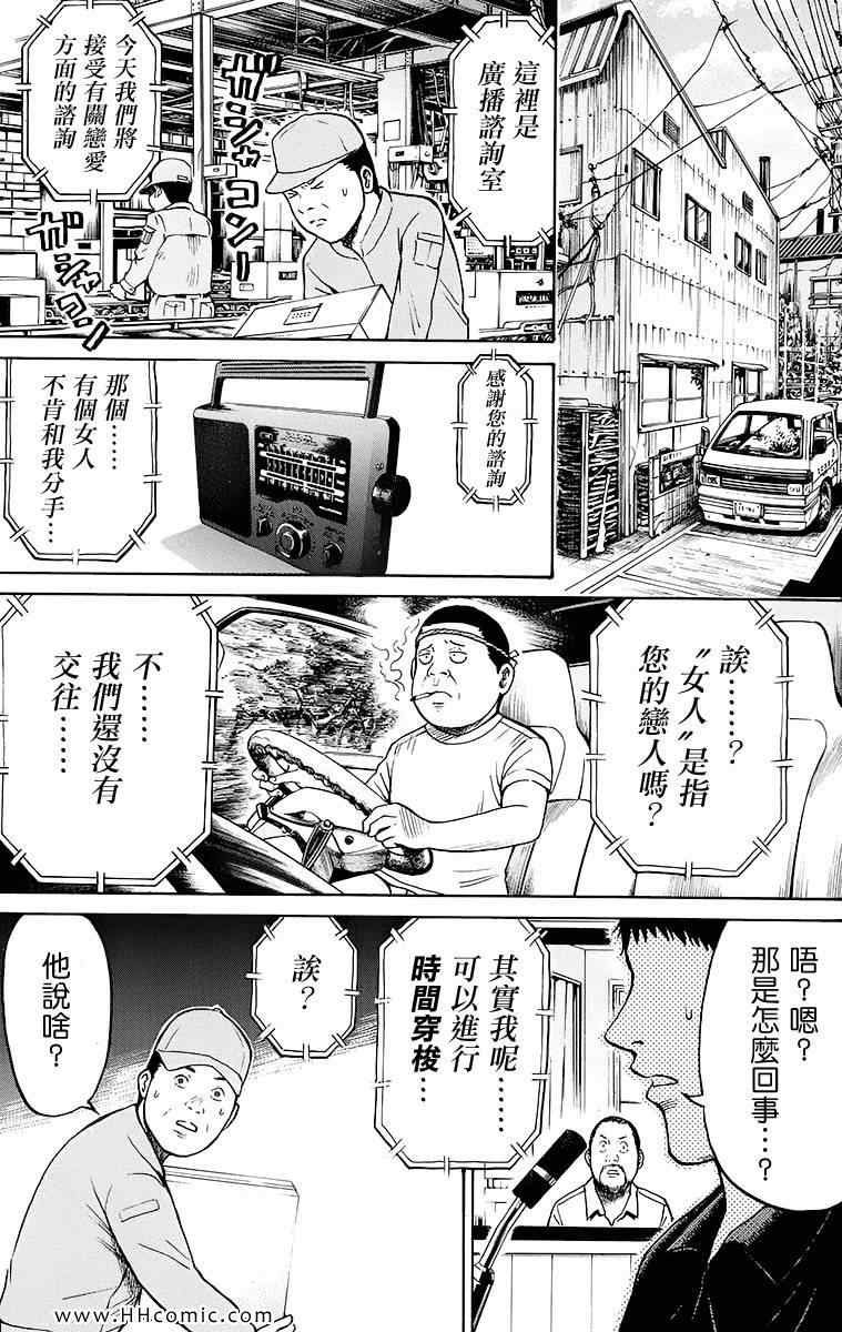 《我妻同学是我的老婆》漫画最新章节第4卷免费下拉式在线观看章节第【114】张图片