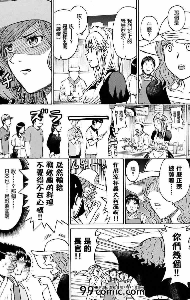 《我妻同学是我的老婆》漫画最新章节sp7免费下拉式在线观看章节第【20】张图片