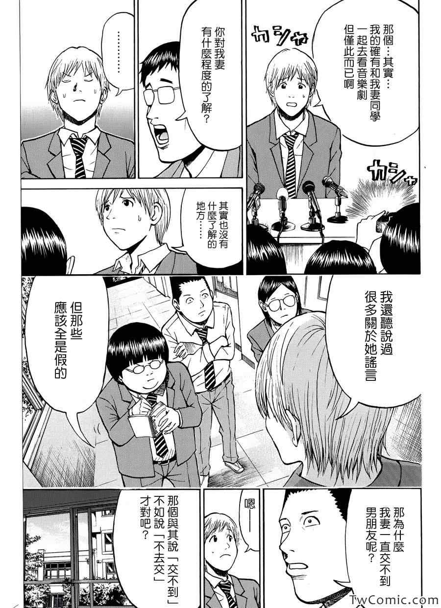 《我妻同学是我的老婆》漫画最新章节第25话免费下拉式在线观看章节第【14】张图片