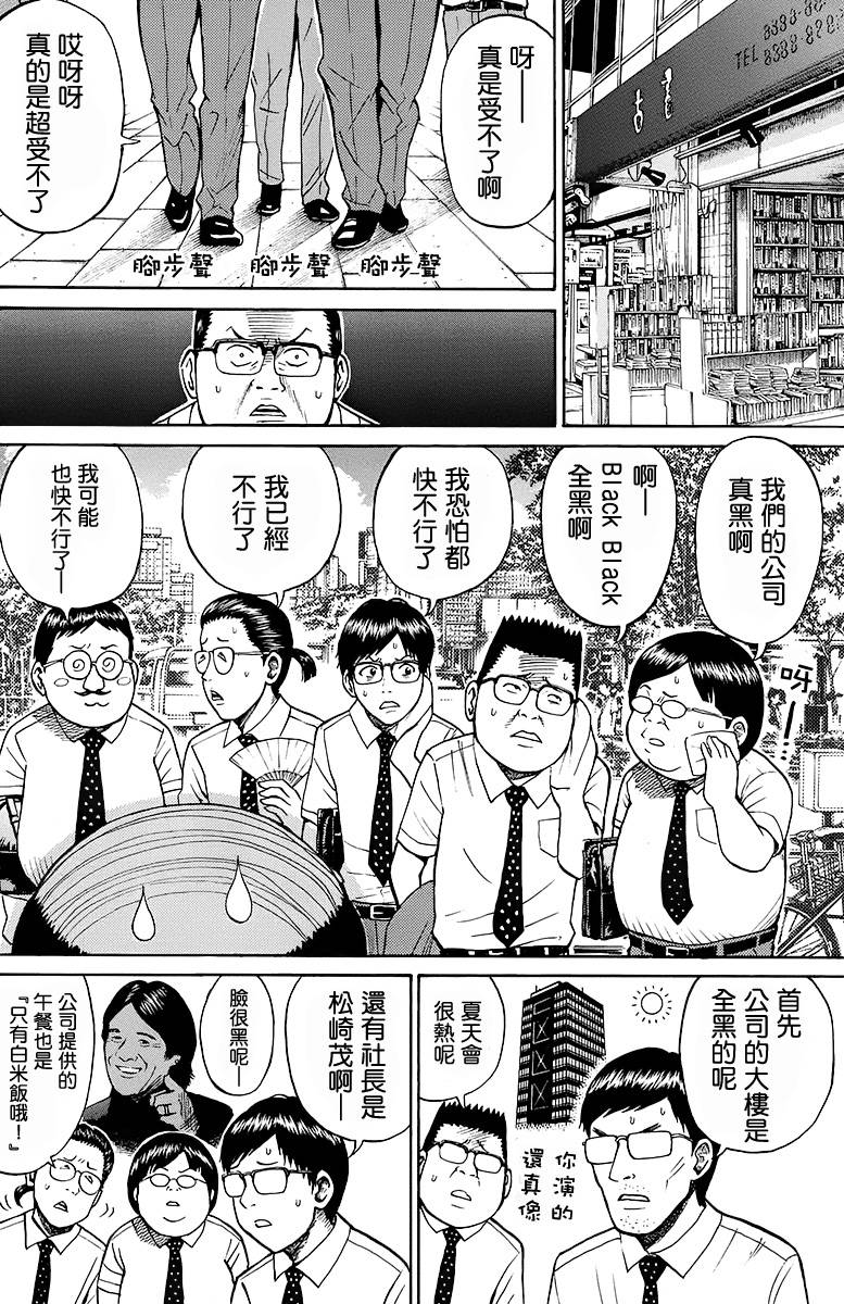 《我妻同学是我的老婆》漫画最新章节sp10免费下拉式在线观看章节第【6】张图片