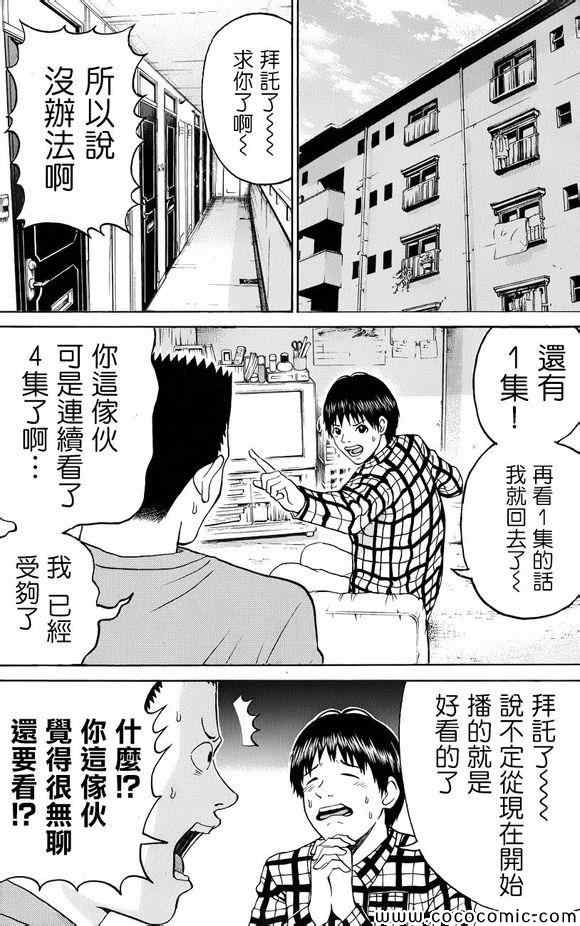 《我妻同学是我的老婆》漫画最新章节第68话免费下拉式在线观看章节第【2】张图片