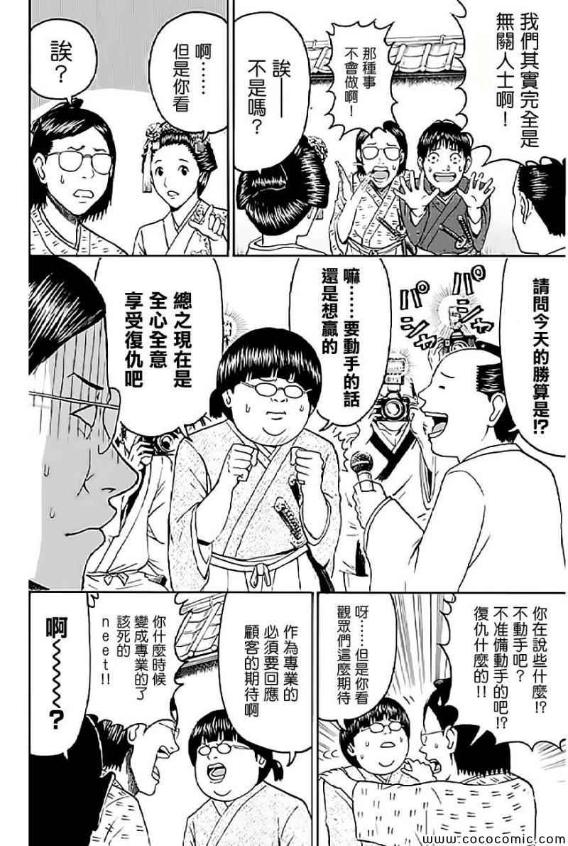 《我妻同学是我的老婆》漫画最新章节第60话免费下拉式在线观看章节第【15】张图片