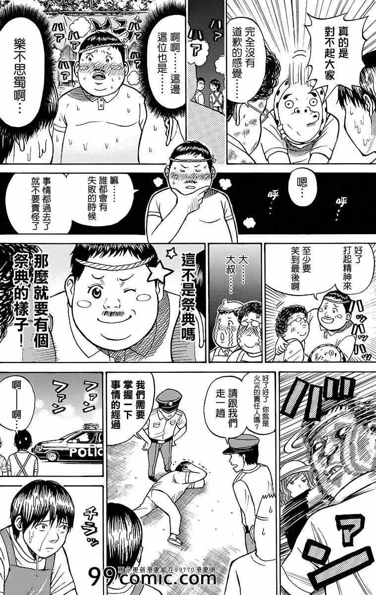 《我妻同学是我的老婆》漫画最新章节sp7免费下拉式在线观看章节第【26】张图片