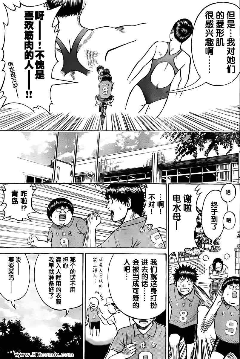 《我妻同学是我的老婆》漫画最新章节第4卷免费下拉式在线观看章节第【36】张图片