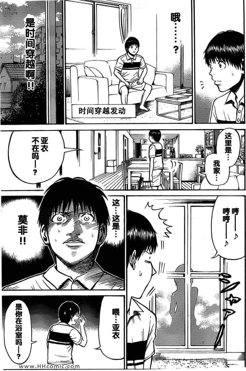 《我妻同学是我的老婆》漫画最新章节第3卷免费下拉式在线观看章节第【118】张图片