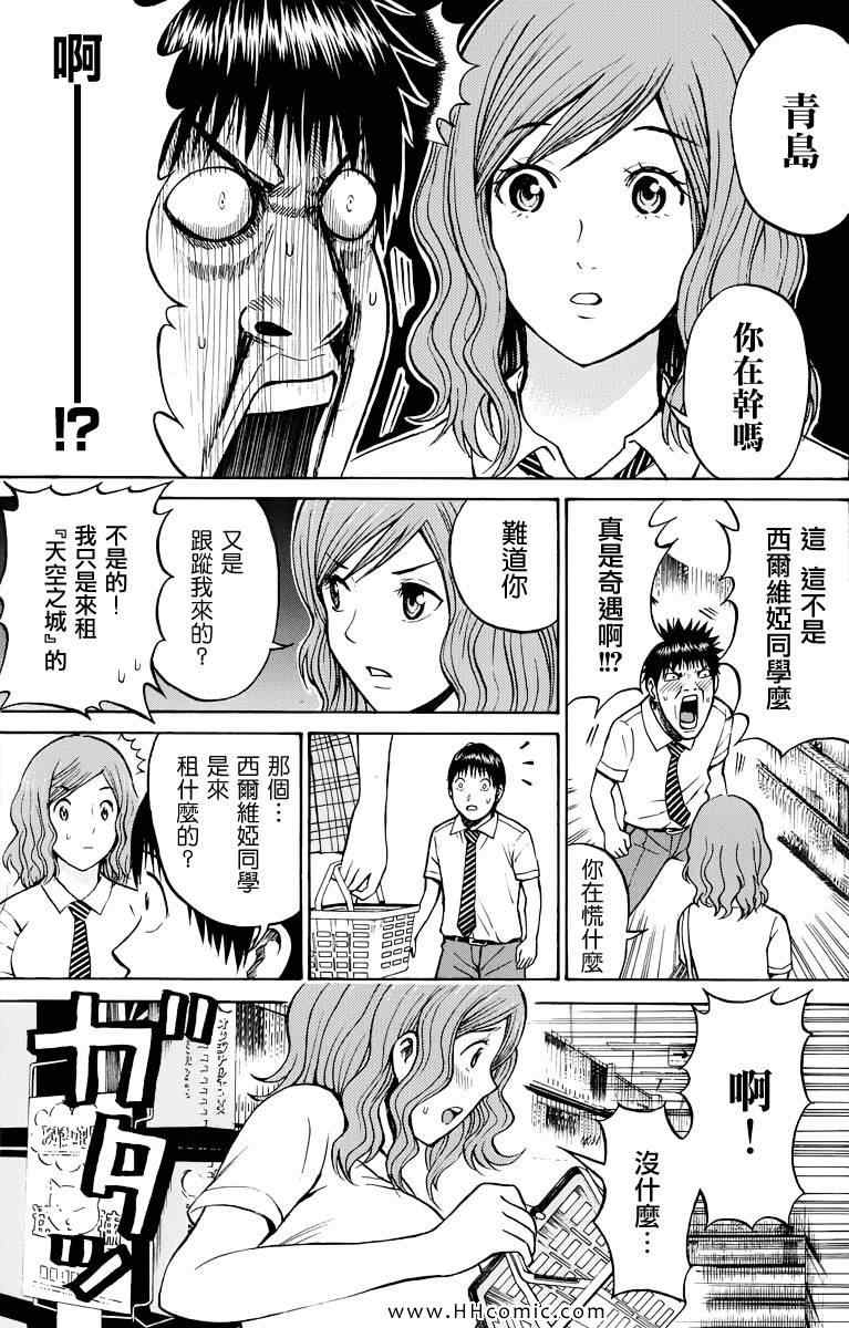 《我妻同学是我的老婆》漫画最新章节第4卷免费下拉式在线观看章节第【128】张图片