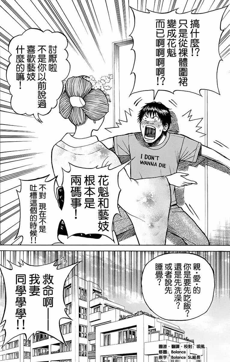 《我妻同学是我的老婆》漫画最新章节sp4免费下拉式在线观看章节第【30】张图片