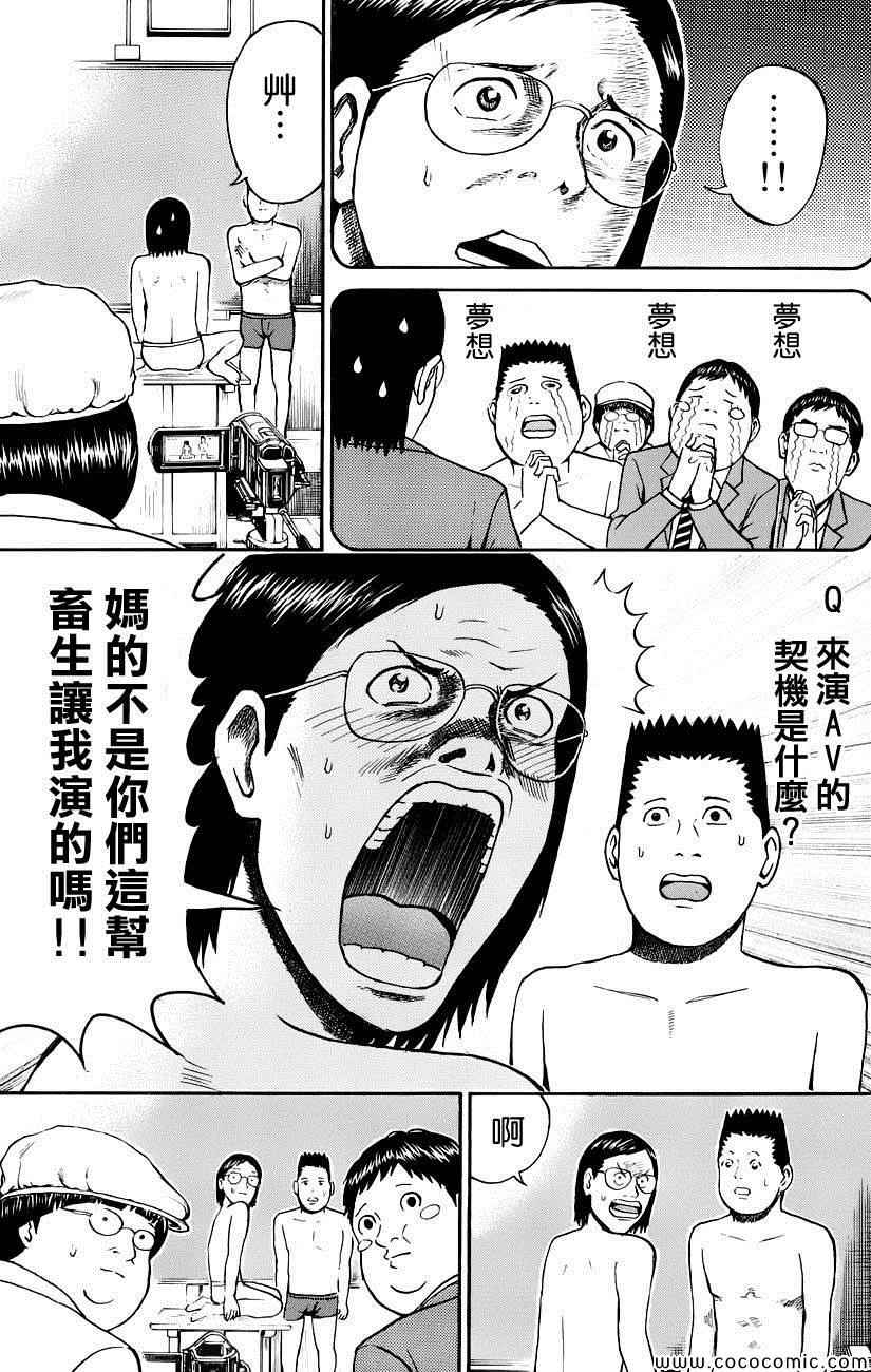 《我妻同学是我的老婆》漫画最新章节第47话免费下拉式在线观看章节第【19】张图片