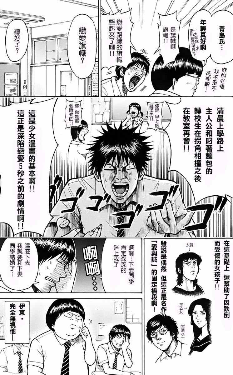 《我妻同学是我的老婆》漫画最新章节sp4免费下拉式在线观看章节第【13】张图片