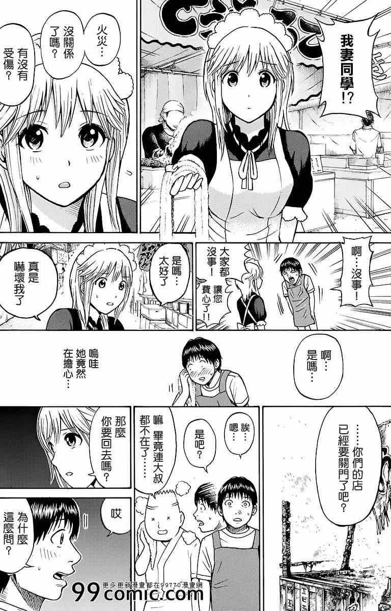 《我妻同学是我的老婆》漫画最新章节sp7免费下拉式在线观看章节第【28】张图片