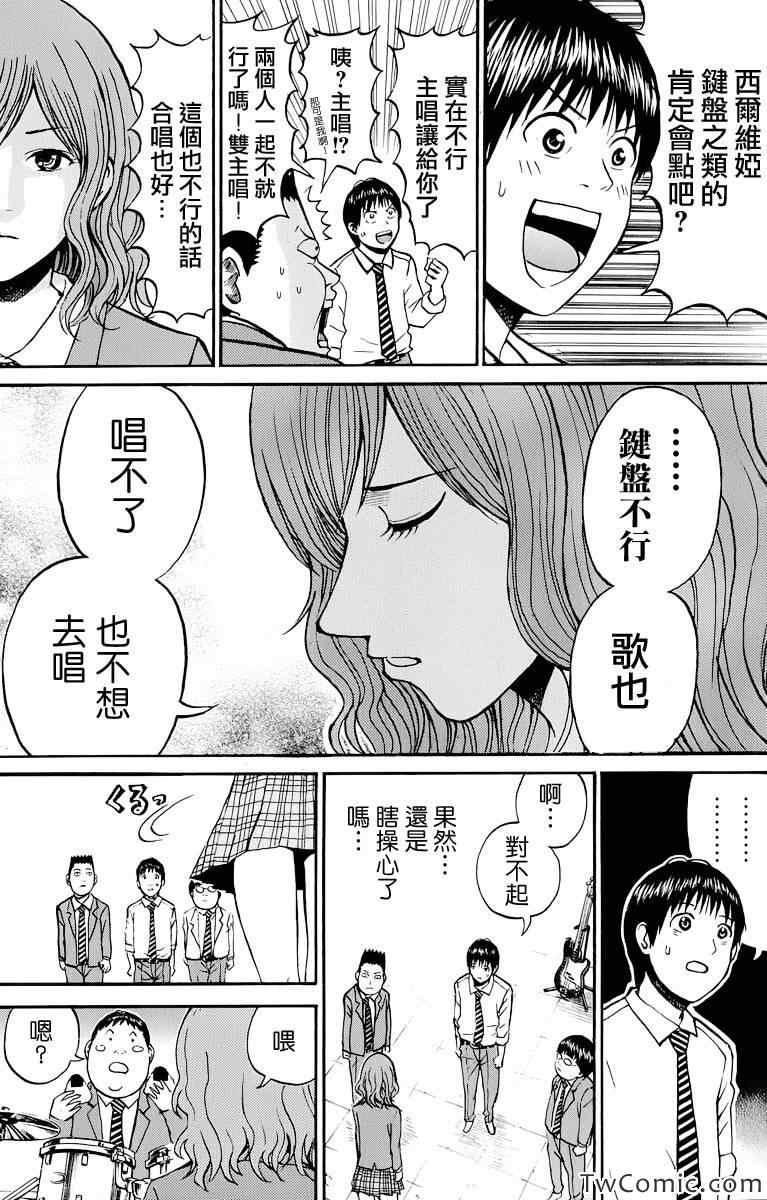 《我妻同学是我的老婆》漫画最新章节第22话免费下拉式在线观看章节第【16】张图片