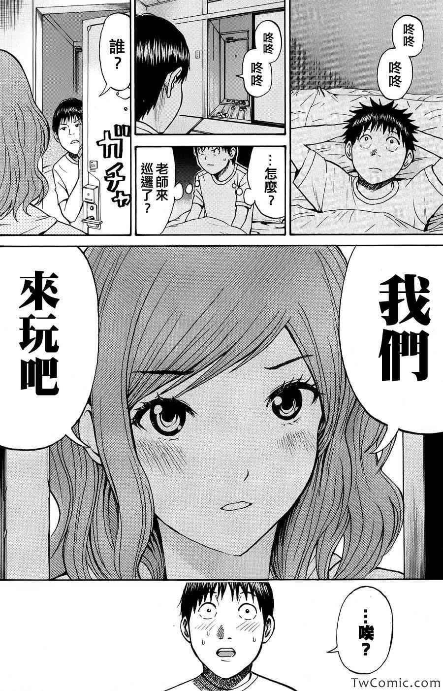 《我妻同学是我的老婆》漫画最新章节第29话免费下拉式在线观看章节第【21】张图片