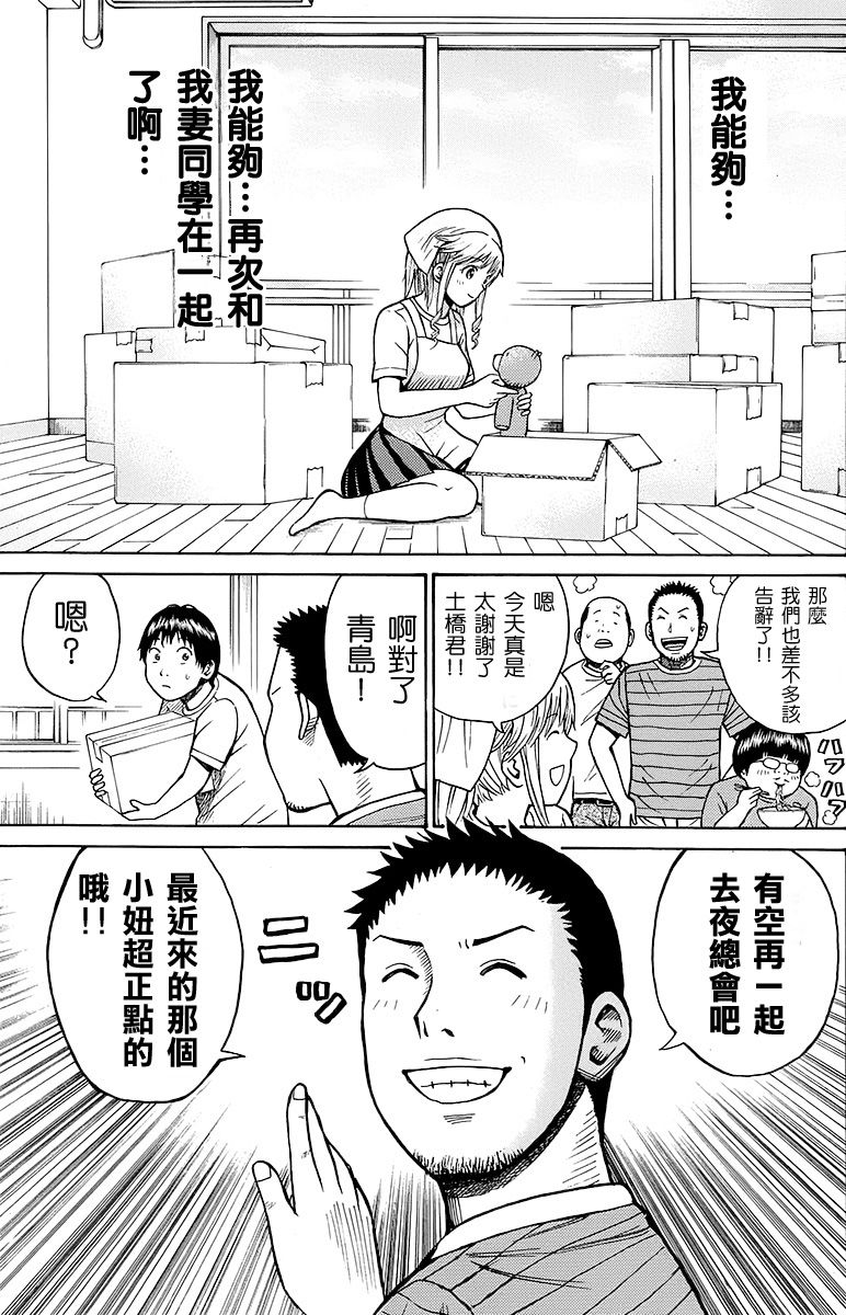 《我妻同学是我的老婆》漫画最新章节sp6-2免费下拉式在线观看章节第【25】张图片