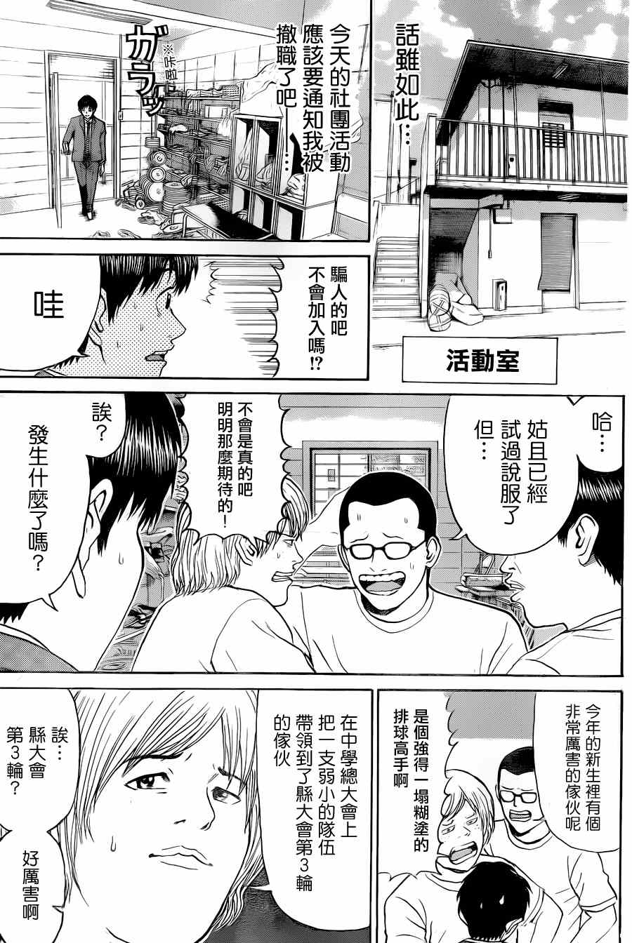 《我妻同学是我的老婆》漫画最新章节第82话免费下拉式在线观看章节第【15】张图片