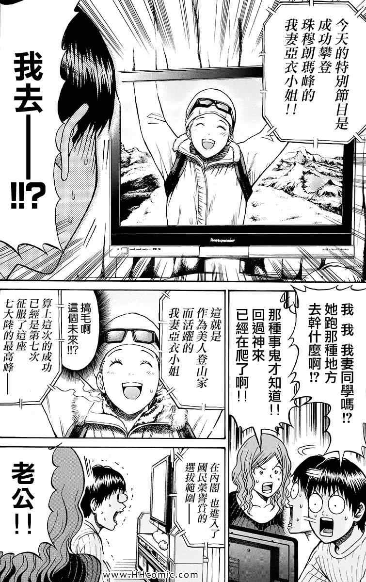 《我妻同学是我的老婆》漫画最新章节第4卷免费下拉式在线观看章节第【107】张图片