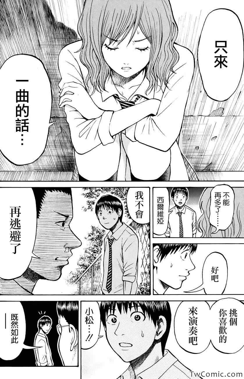 《我妻同学是我的老婆》漫画最新章节第24话免费下拉式在线观看章节第【13】张图片