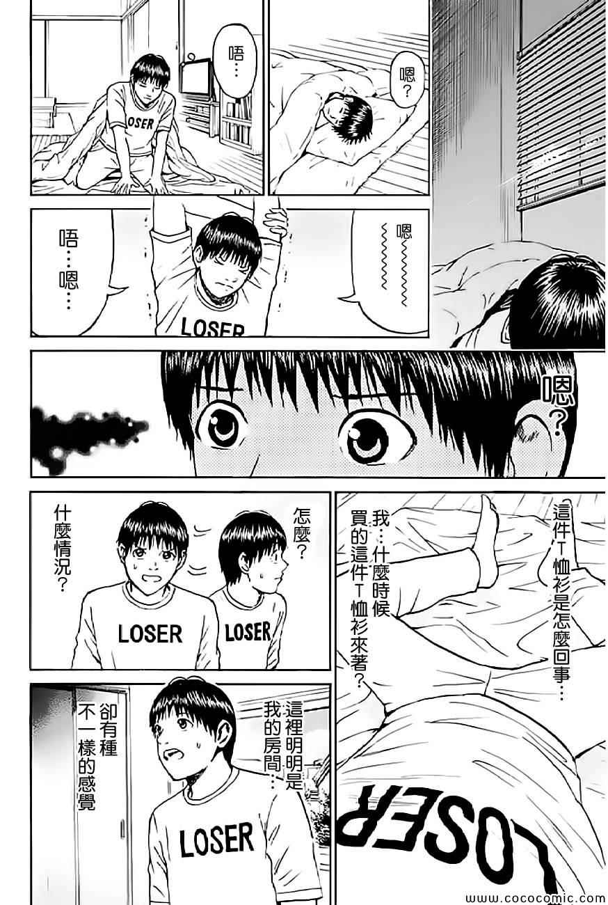 《我妻同学是我的老婆》漫画最新章节第54话免费下拉式在线观看章节第【11】张图片