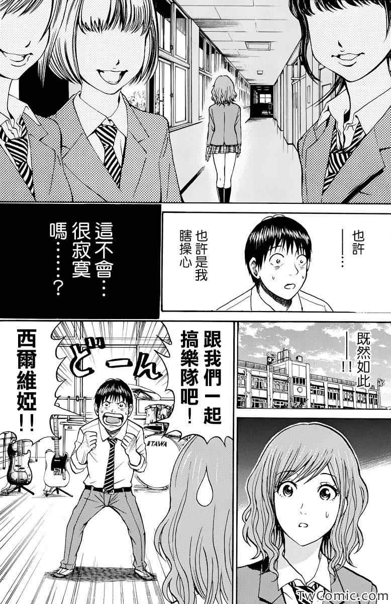 《我妻同学是我的老婆》漫画最新章节第22话免费下拉式在线观看章节第【15】张图片