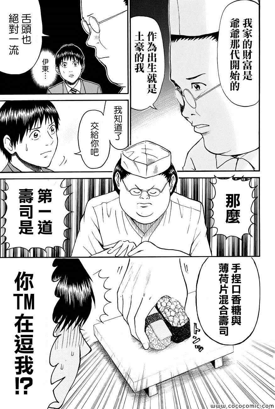 《我妻同学是我的老婆》漫画最新章节第42话免费下拉式在线观看章节第【15】张图片