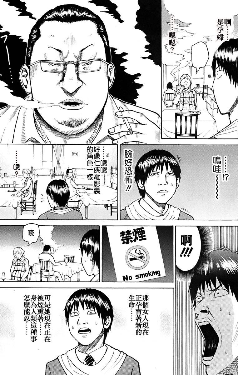 《我妻同学是我的老婆》漫画最新章节sp1免费下拉式在线观看章节第【34】张图片