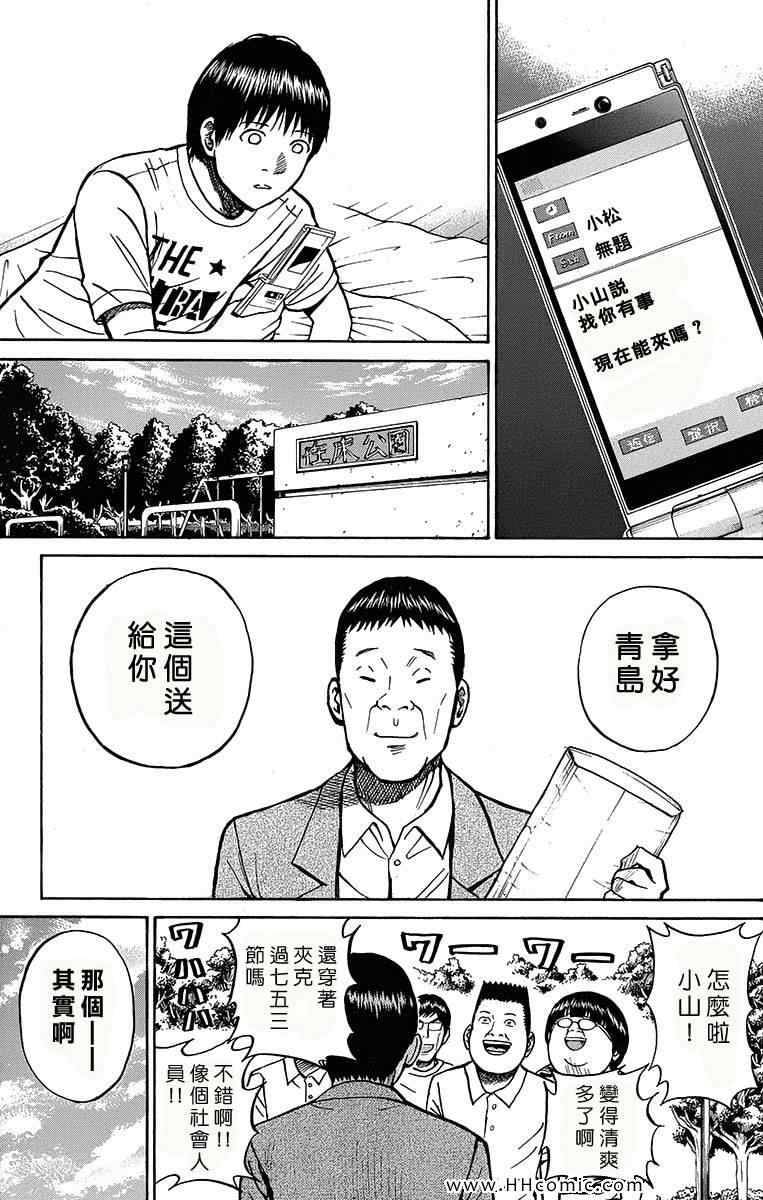 《我妻同学是我的老婆》漫画最新章节第3卷免费下拉式在线观看章节第【26】张图片