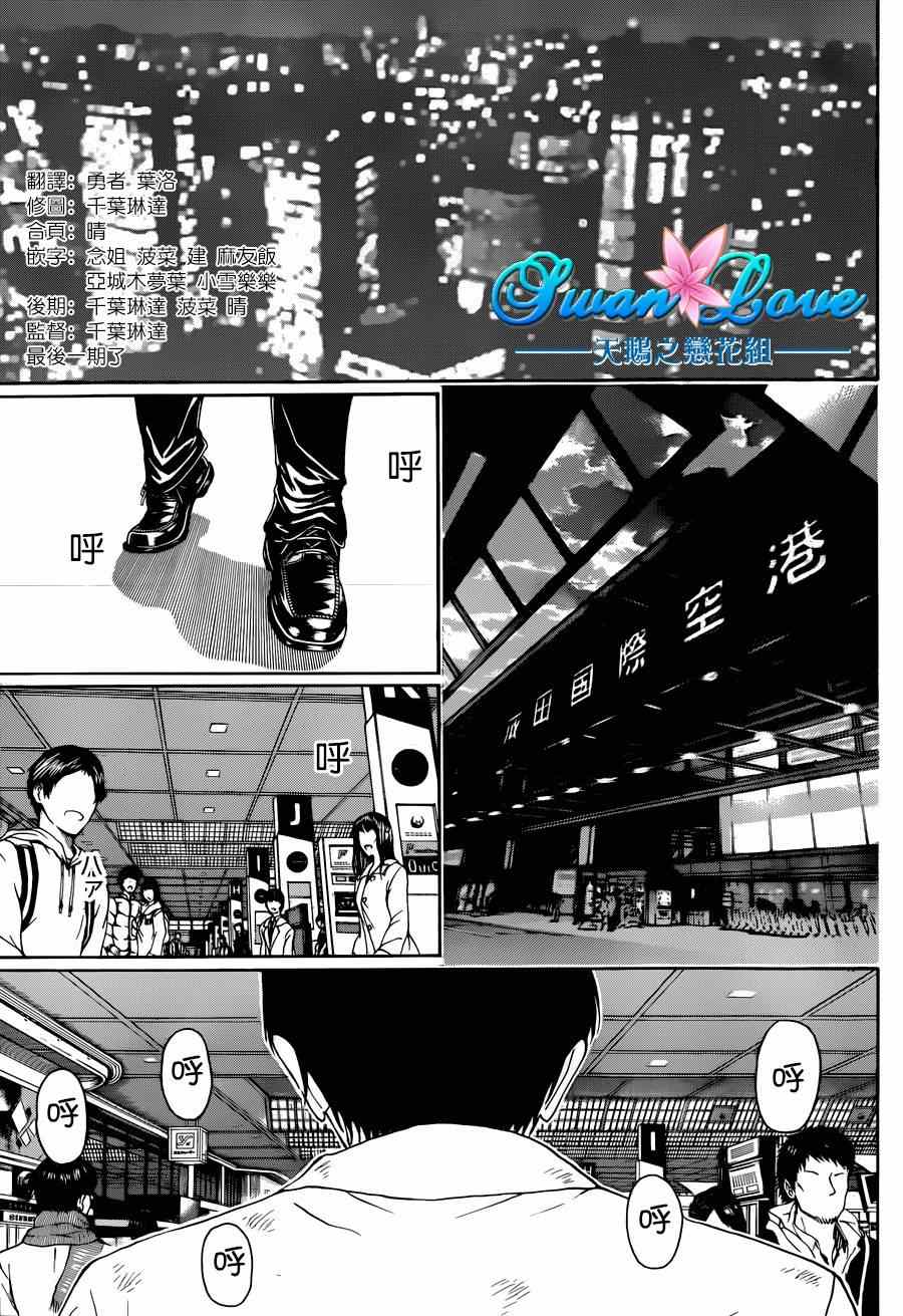 《我妻同学是我的老婆》漫画最新章节第98话免费下拉式在线观看章节第【2】张图片