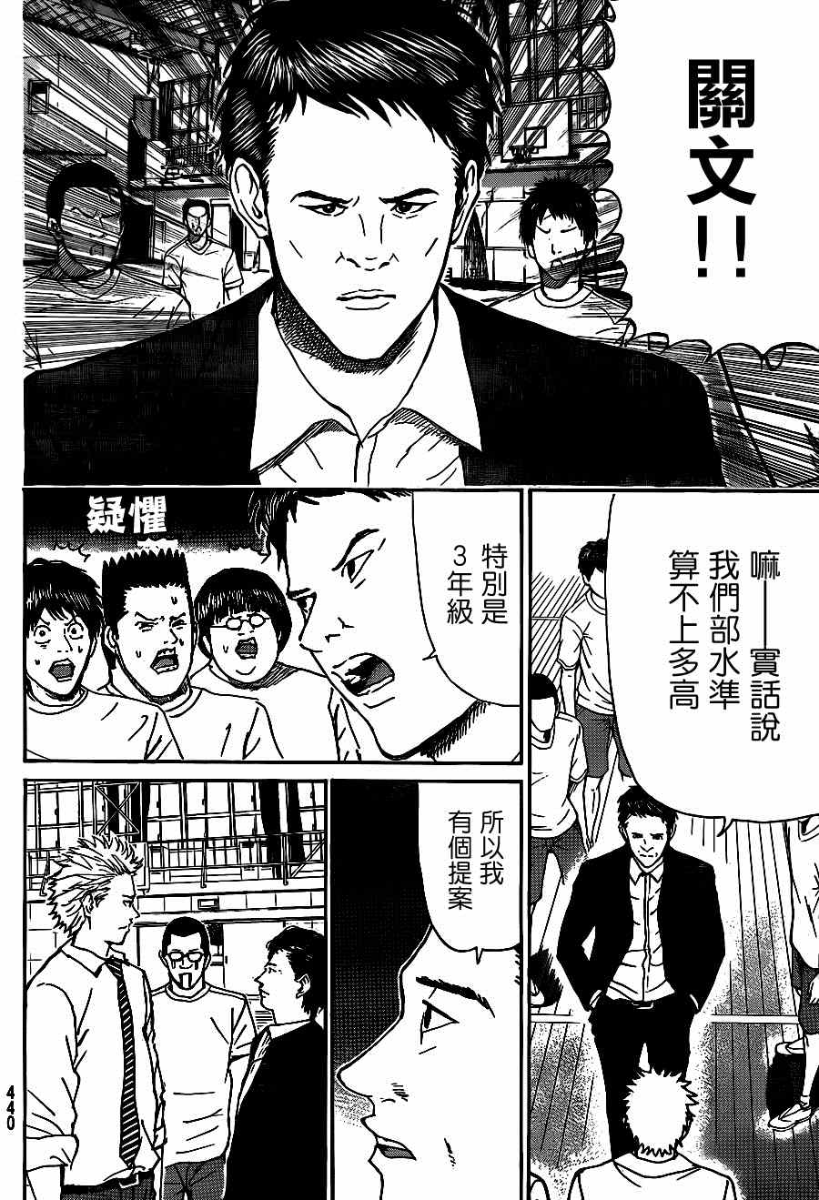 《我妻同学是我的老婆》漫画最新章节第84话免费下拉式在线观看章节第【15】张图片