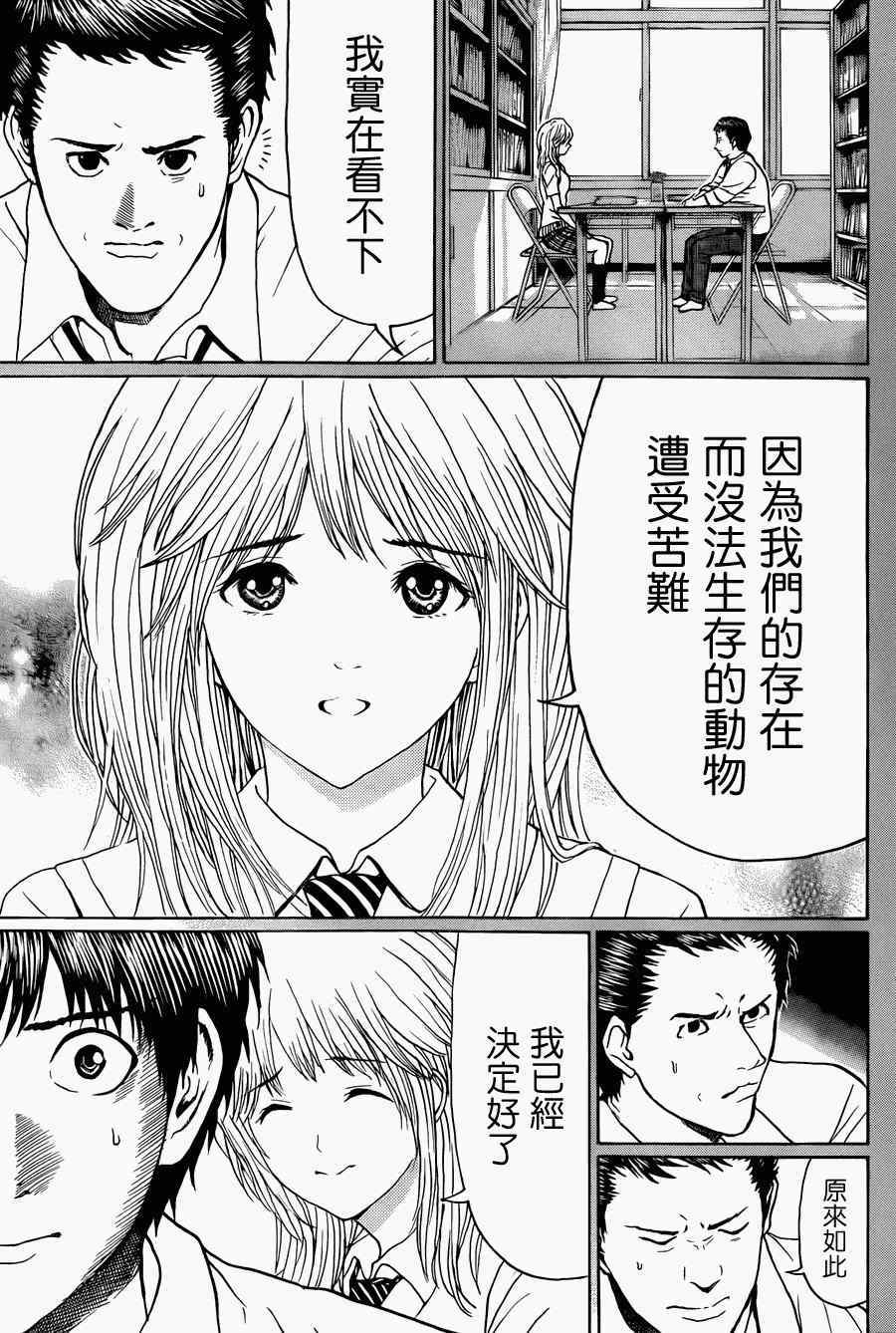 《我妻同学是我的老婆》漫画最新章节第93话免费下拉式在线观看章节第【13】张图片