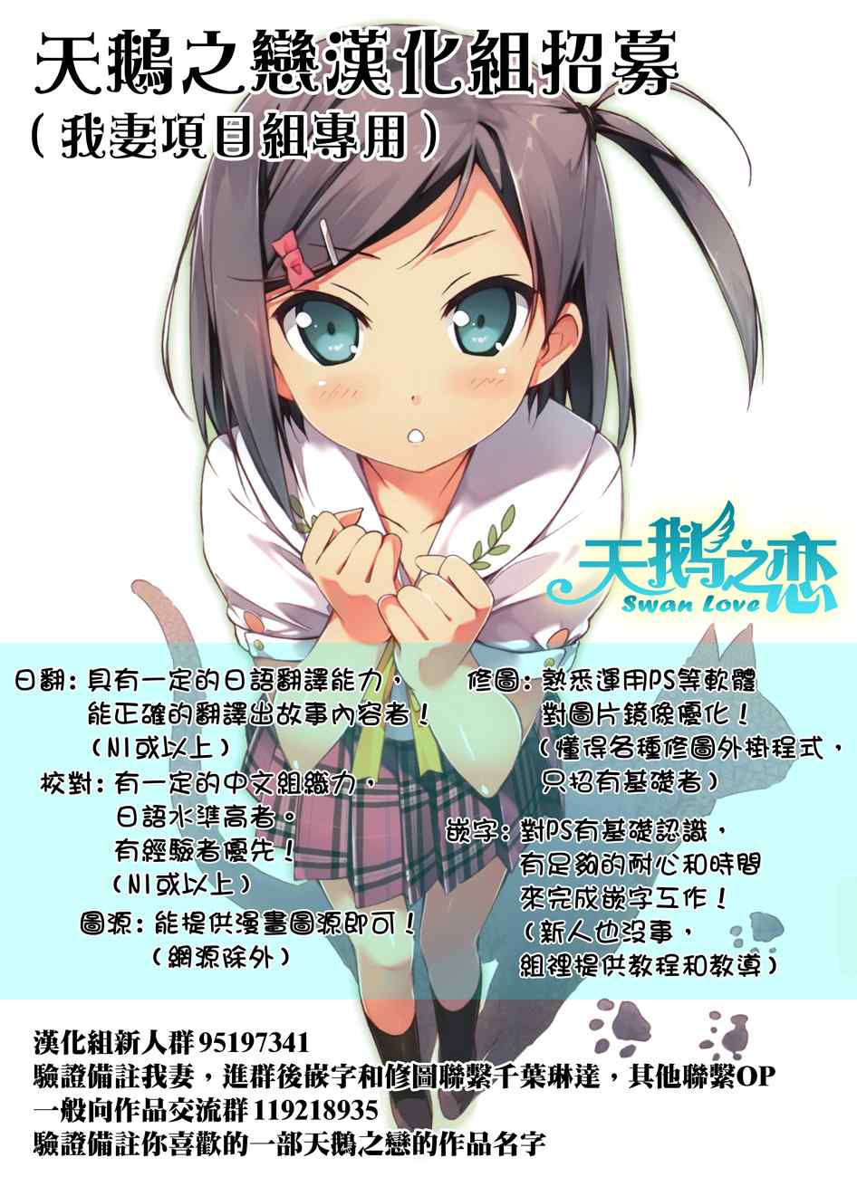 《我妻同学是我的老婆》漫画最新章节第74话免费下拉式在线观看章节第【21】张图片