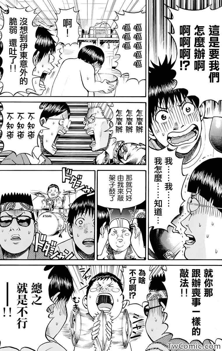 《我妻同学是我的老婆》漫画最新章节第23话免费下拉式在线观看章节第【10】张图片