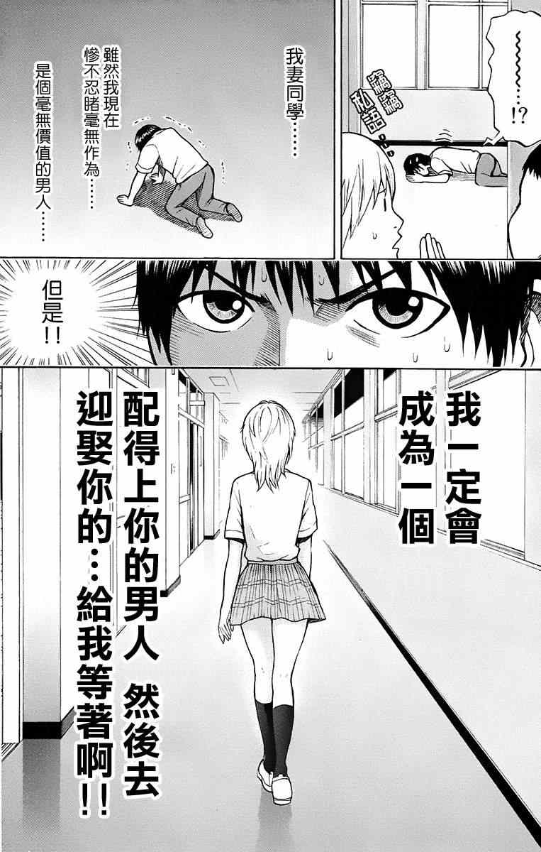 《我妻同学是我的老婆》漫画最新章节sp4免费下拉式在线观看章节第【21】张图片