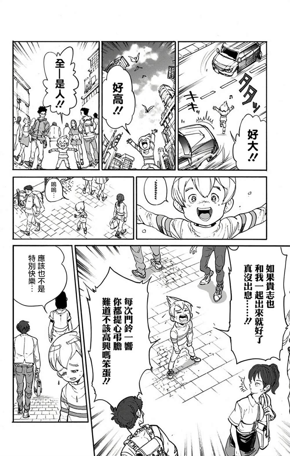 《灵异写真师鸿野三郎》漫画最新章节第1话免费下拉式在线观看章节第【22】张图片