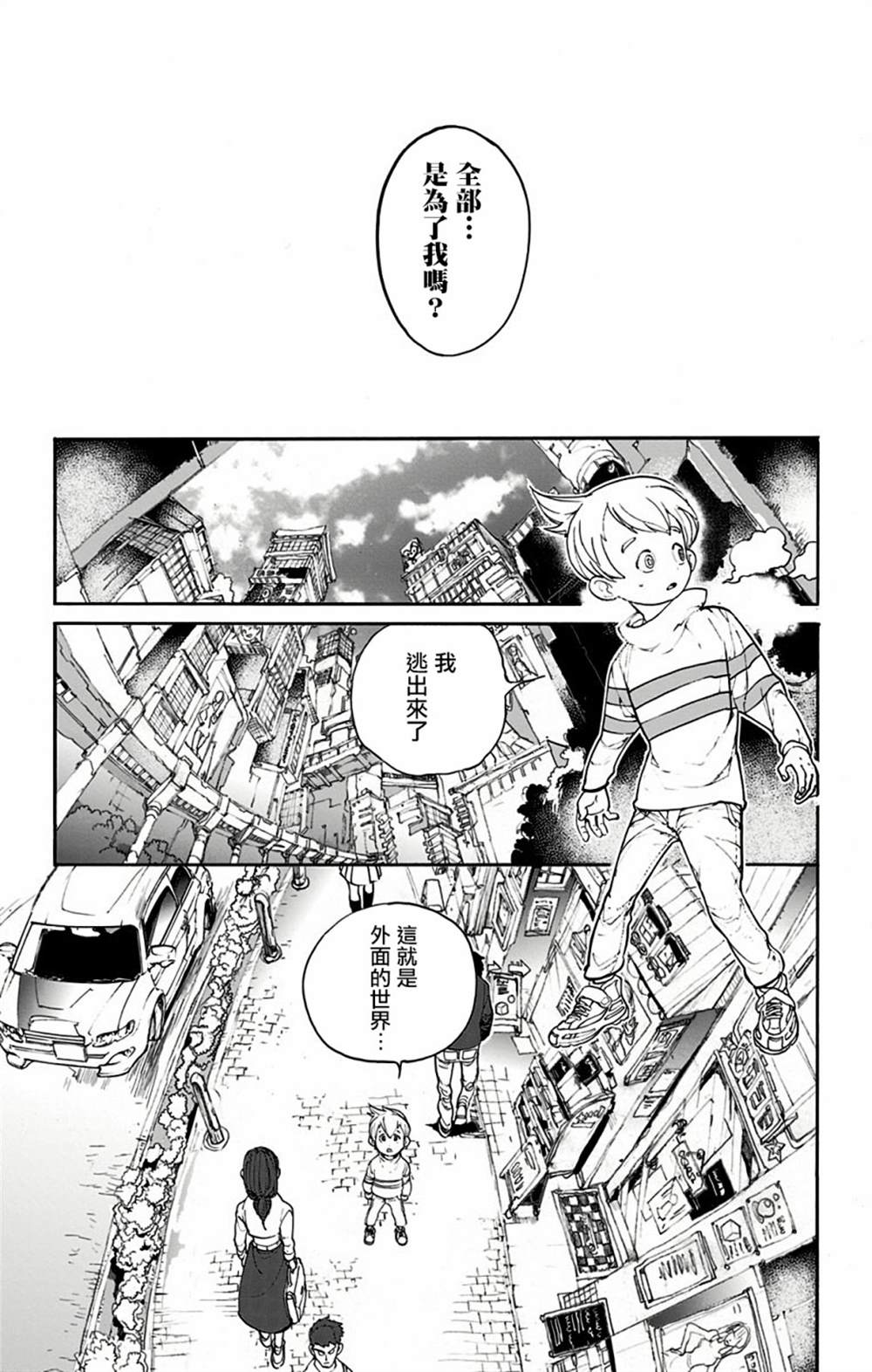 《灵异写真师鸿野三郎》漫画最新章节第1话免费下拉式在线观看章节第【21】张图片