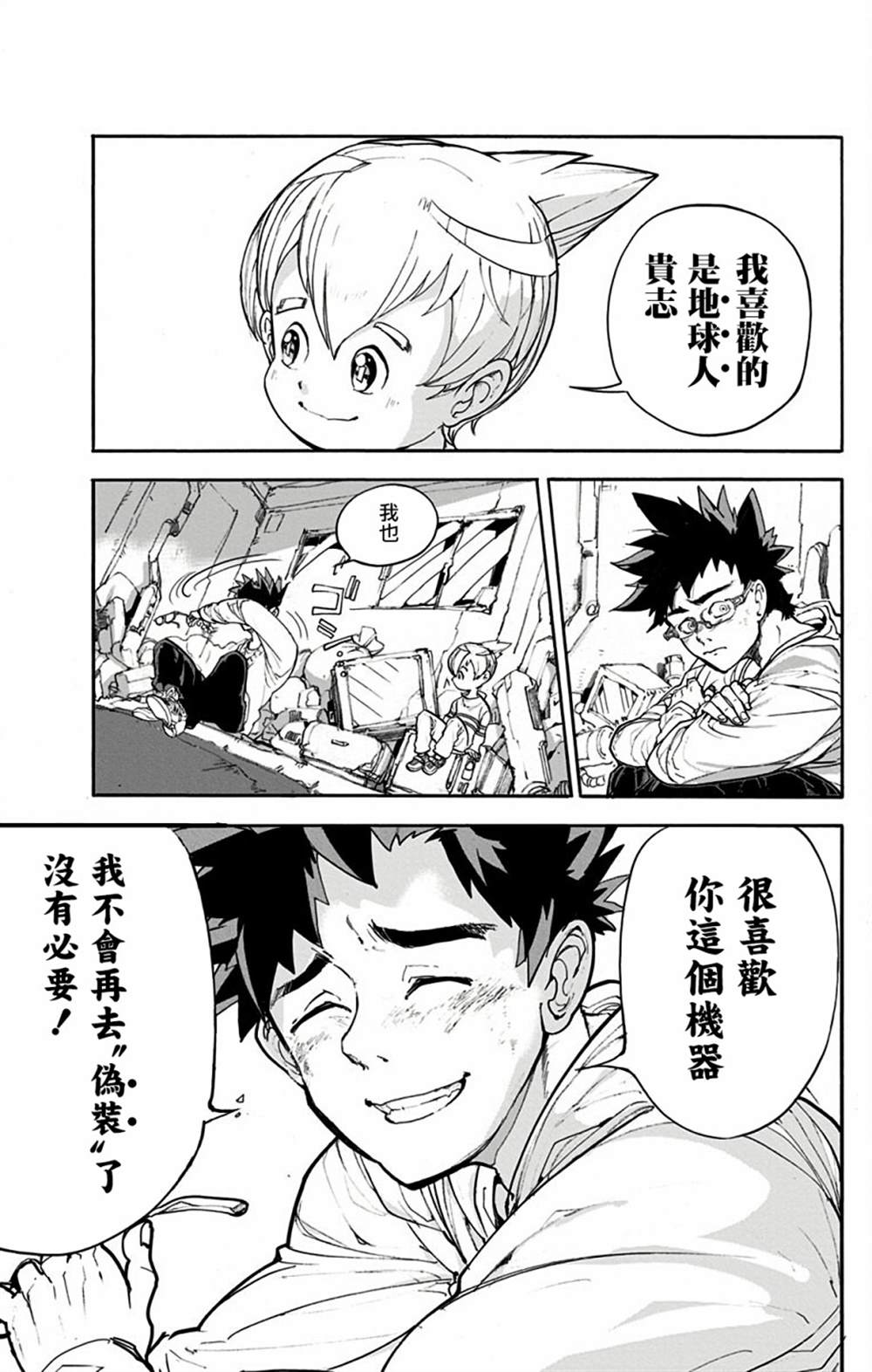 《灵异写真师鸿野三郎》漫画最新章节第1话免费下拉式在线观看章节第【33】张图片