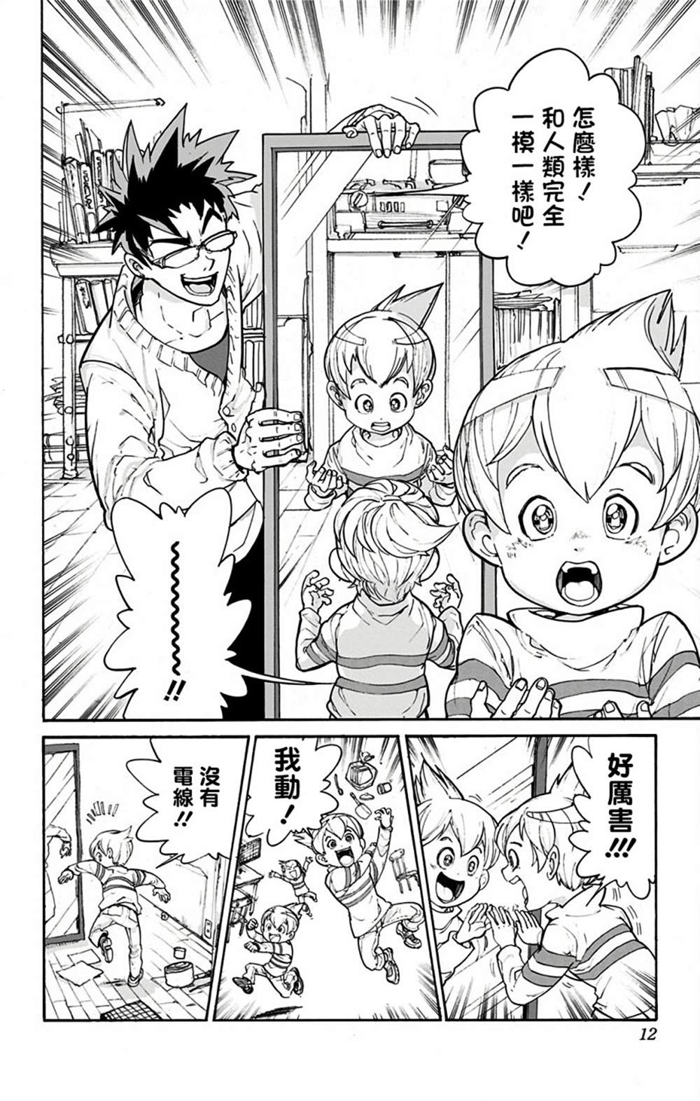 《灵异写真师鸿野三郎》漫画最新章节第1话免费下拉式在线观看章节第【12】张图片