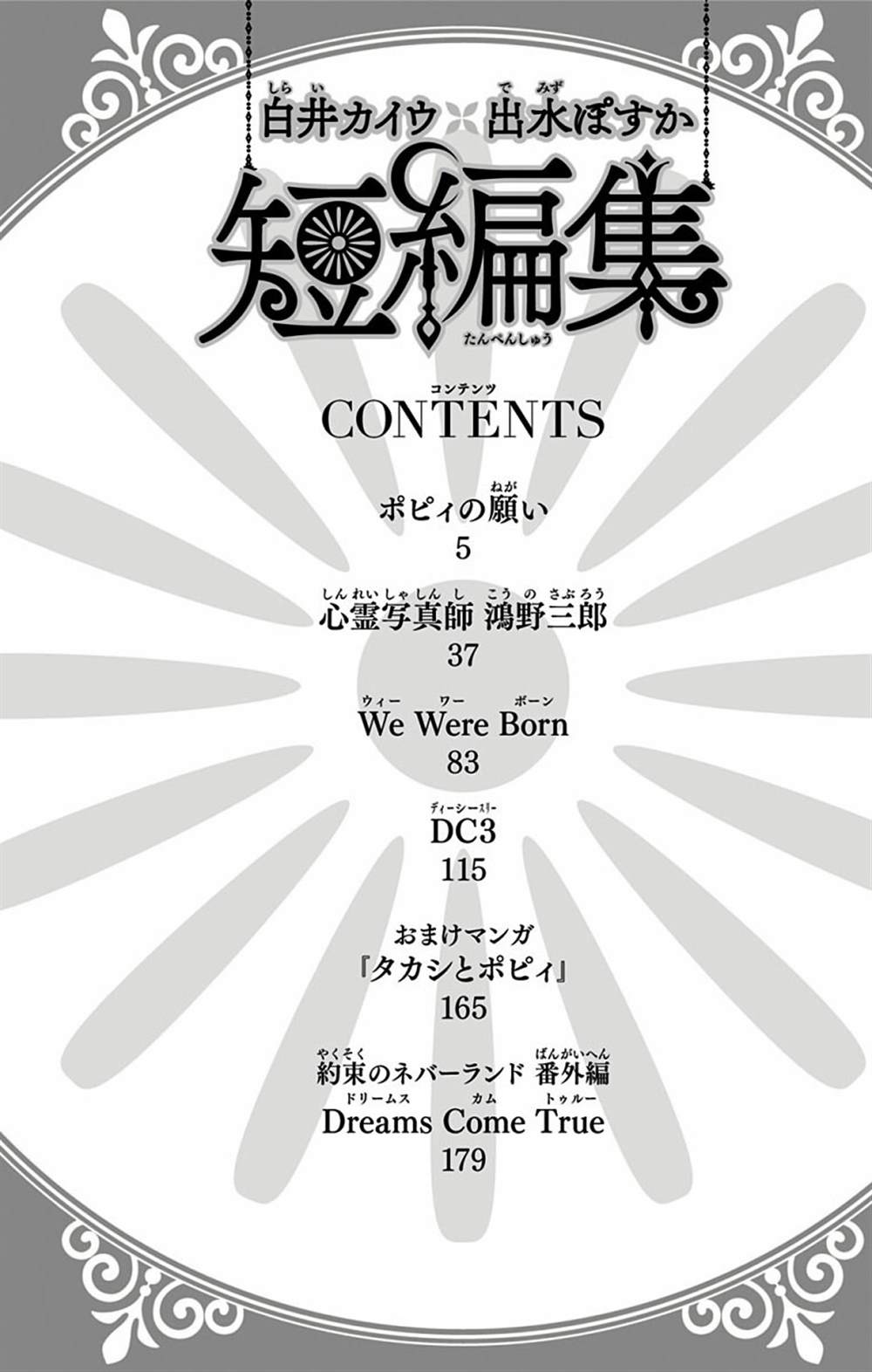 《灵异写真师鸿野三郎》漫画最新章节第1话免费下拉式在线观看章节第【4】张图片