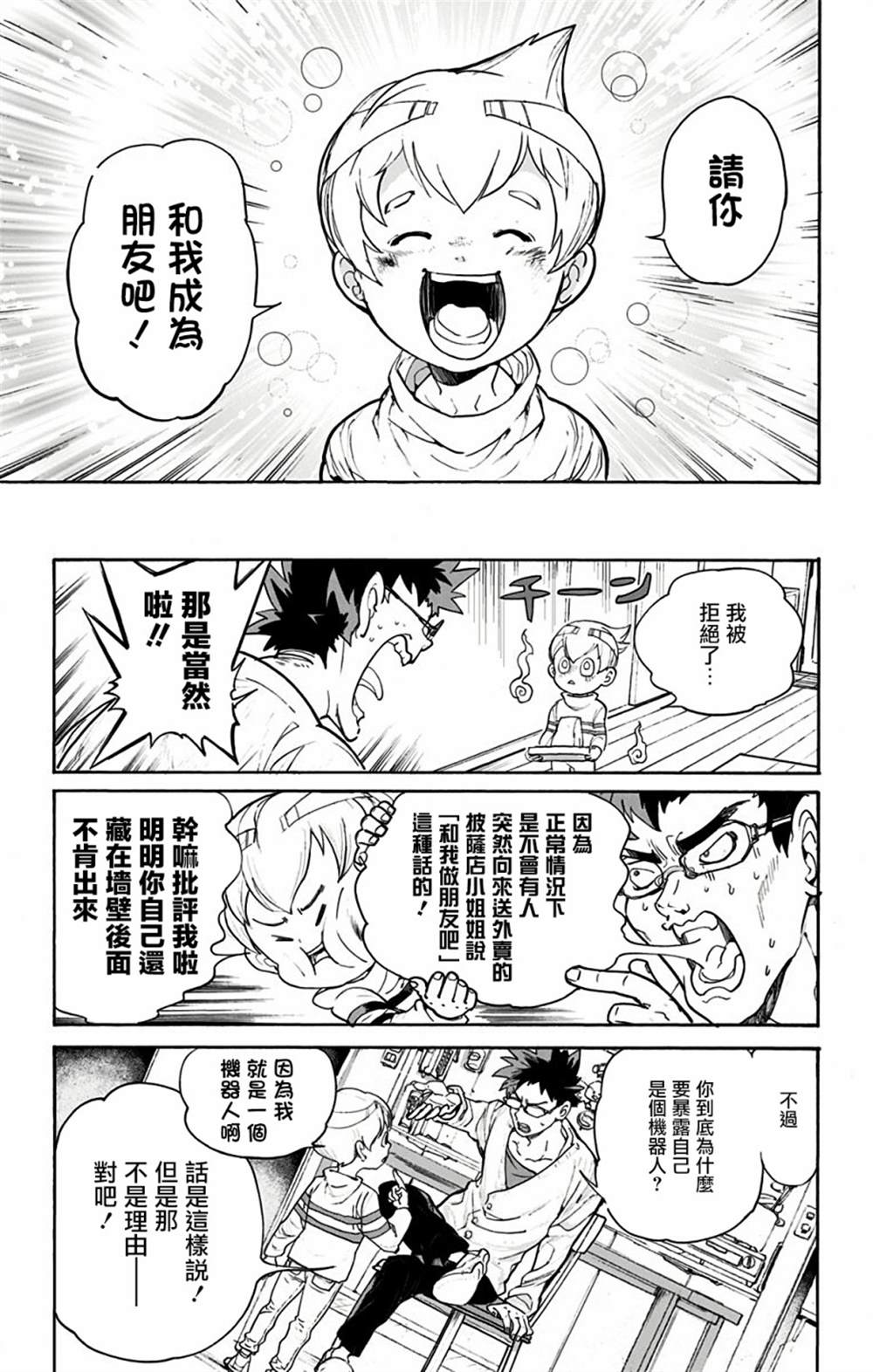 《灵异写真师鸿野三郎》漫画最新章节第1话免费下拉式在线观看章节第【15】张图片