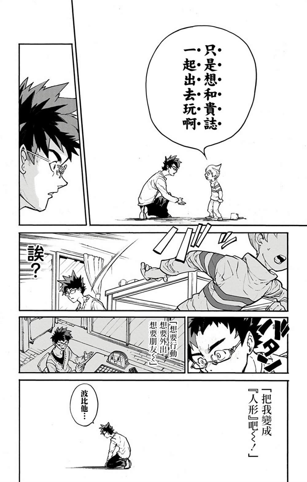 《灵异写真师鸿野三郎》漫画最新章节第1话免费下拉式在线观看章节第【20】张图片