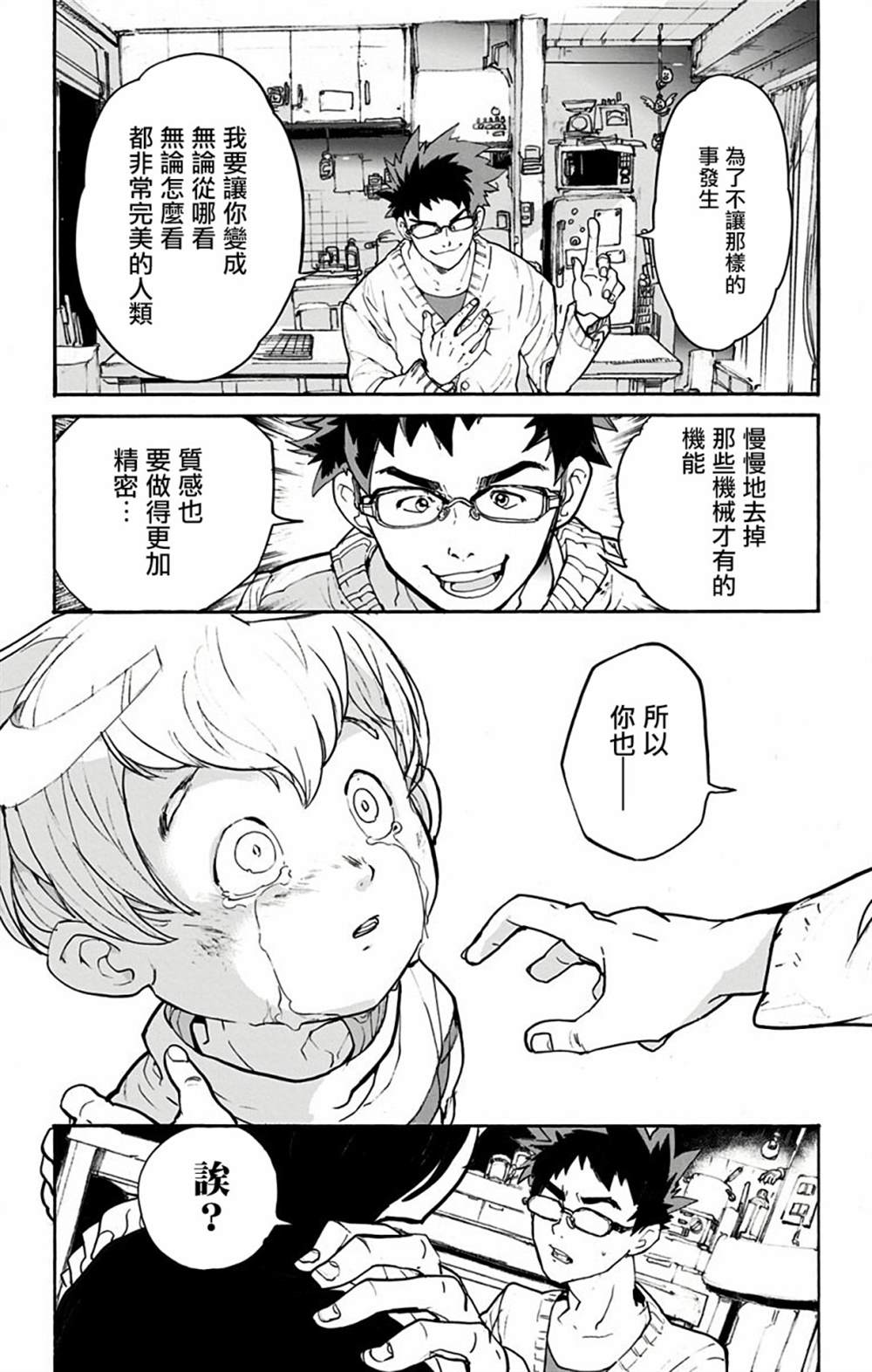 《灵异写真师鸿野三郎》漫画最新章节第1话免费下拉式在线观看章节第【17】张图片