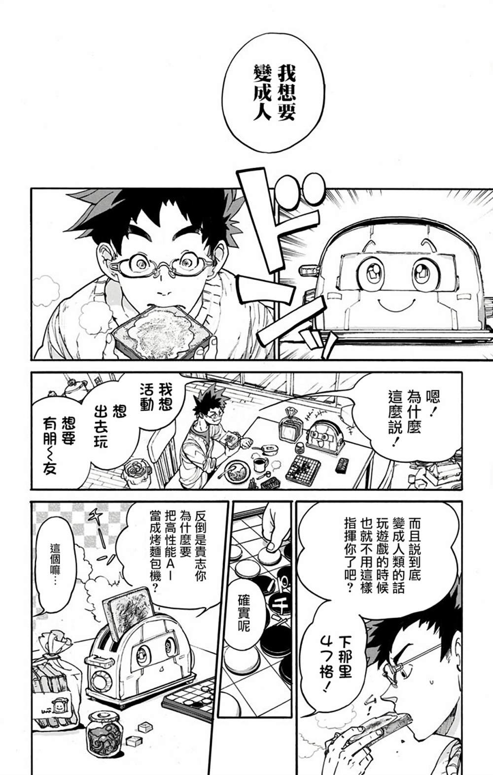 《灵异写真师鸿野三郎》漫画最新章节第1话免费下拉式在线观看章节第【8】张图片