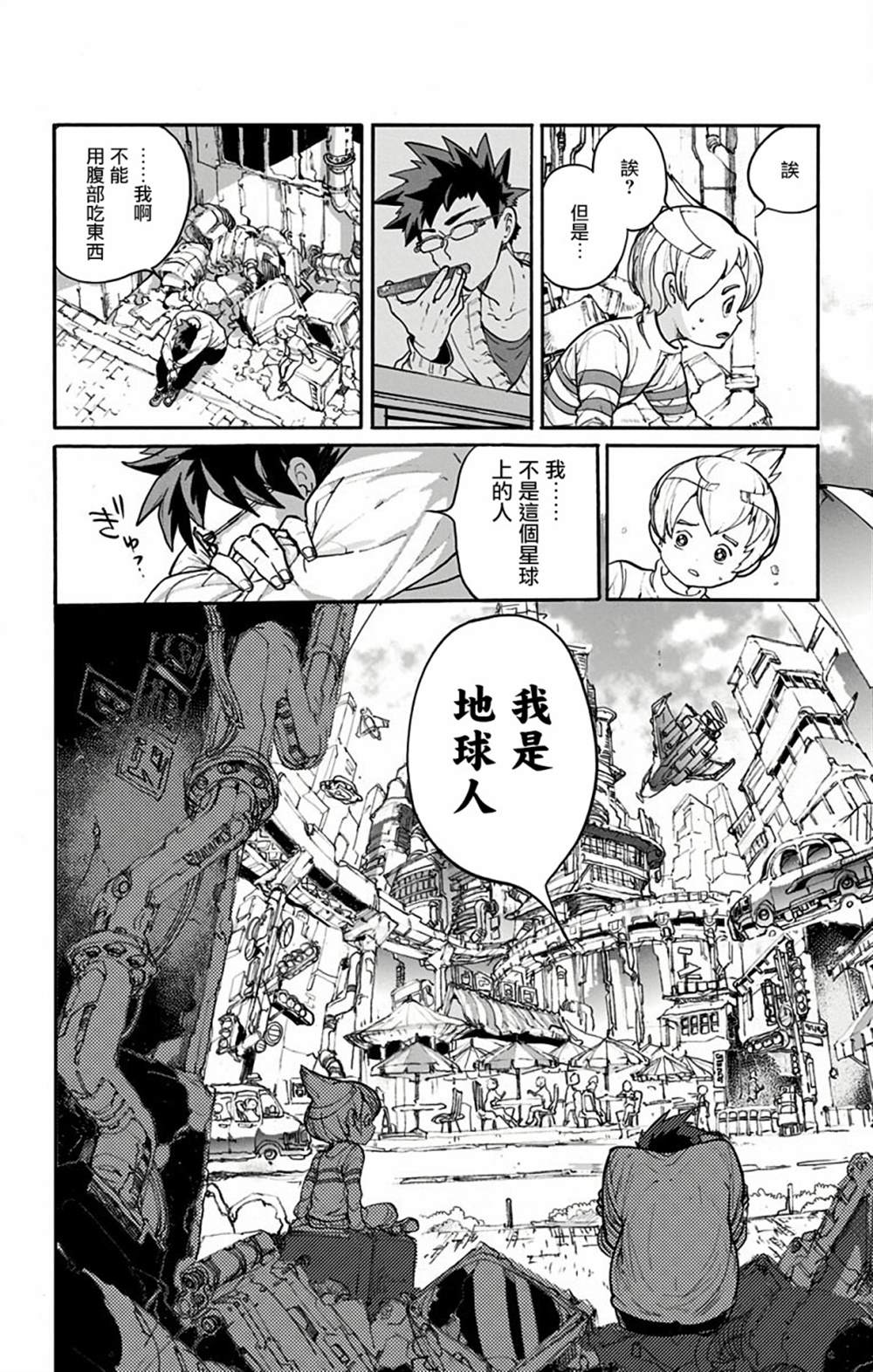 《灵异写真师鸿野三郎》漫画最新章节第1话免费下拉式在线观看章节第【28】张图片