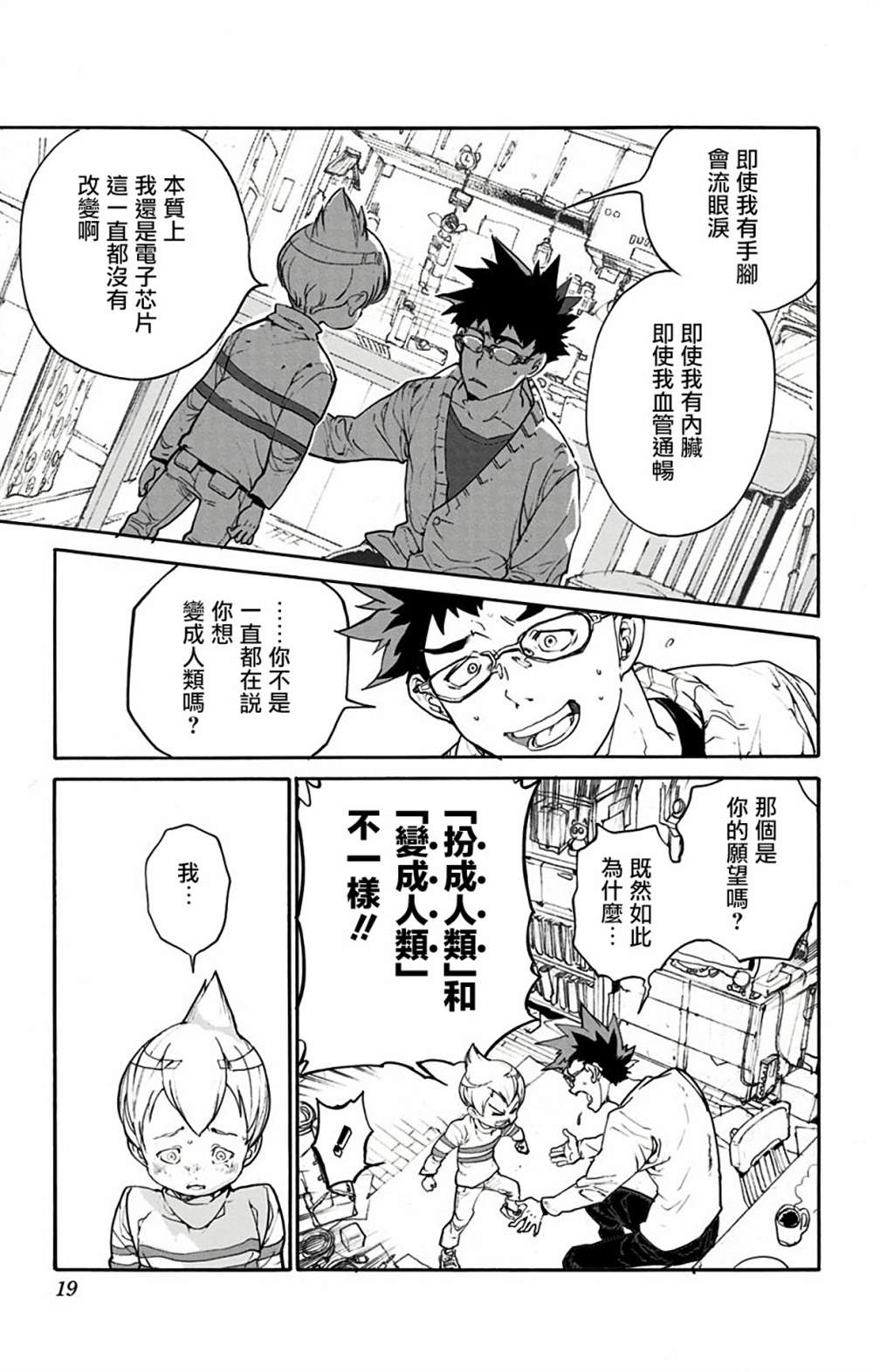 《灵异写真师鸿野三郎》漫画最新章节第1话免费下拉式在线观看章节第【19】张图片