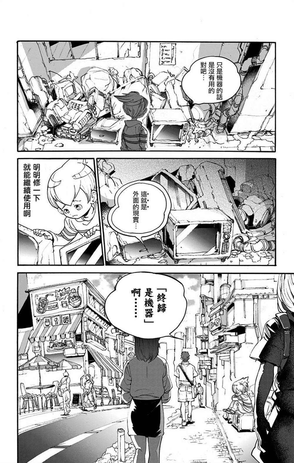 《灵异写真师鸿野三郎》漫画最新章节第1话免费下拉式在线观看章节第【24】张图片