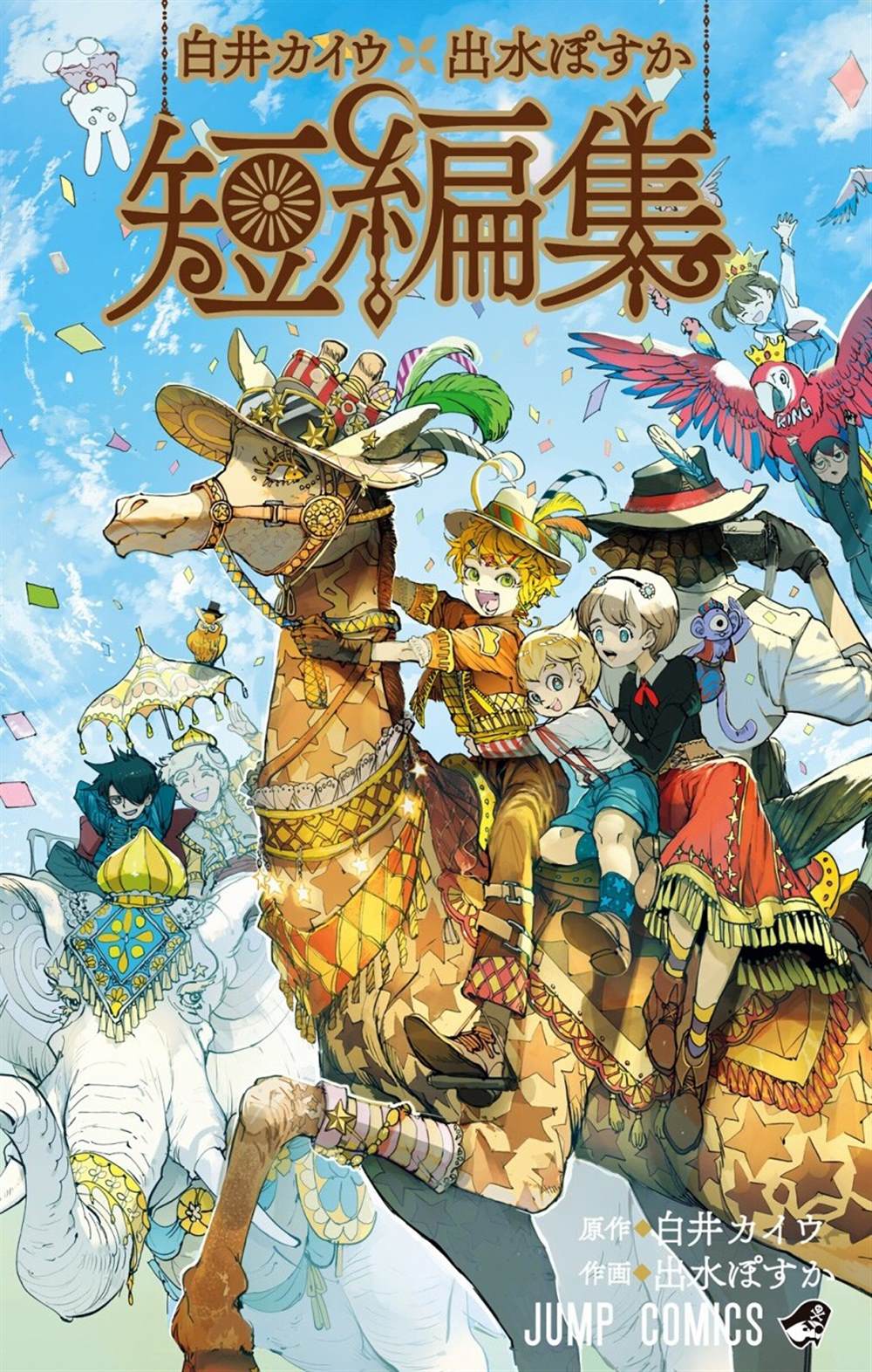 《灵异写真师鸿野三郎》漫画最新章节第1话免费下拉式在线观看章节第【1】张图片