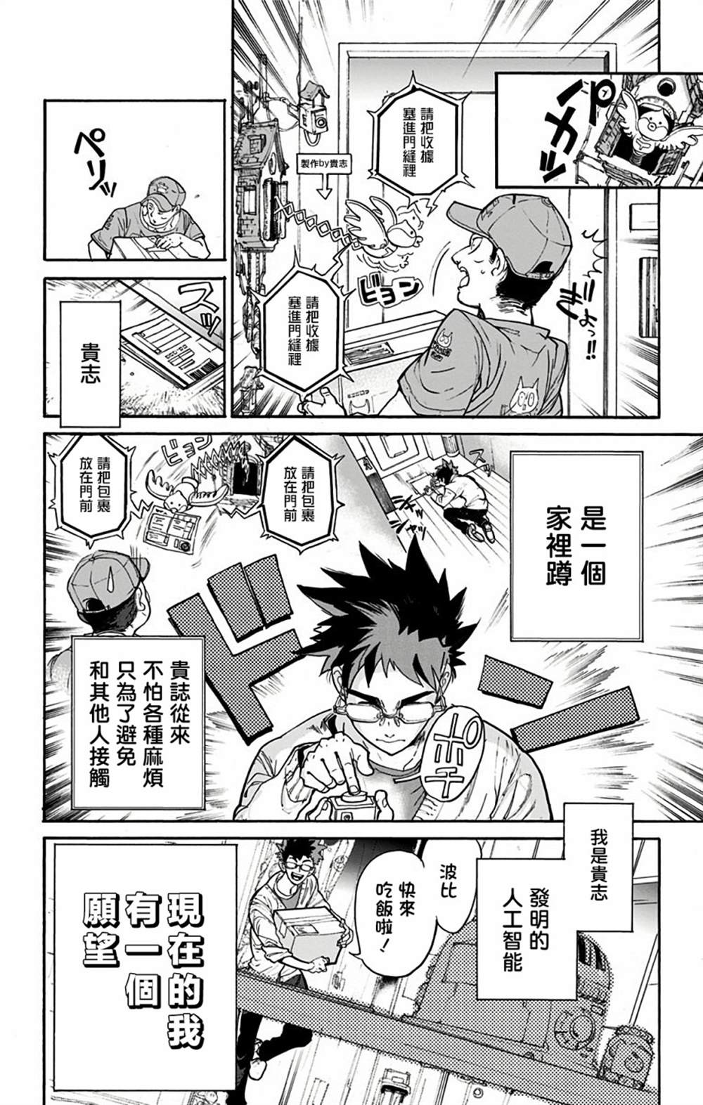 《灵异写真师鸿野三郎》漫画最新章节第1话免费下拉式在线观看章节第【6】张图片