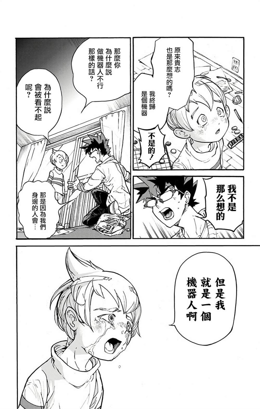 《灵异写真师鸿野三郎》漫画最新章节第1话免费下拉式在线观看章节第【18】张图片