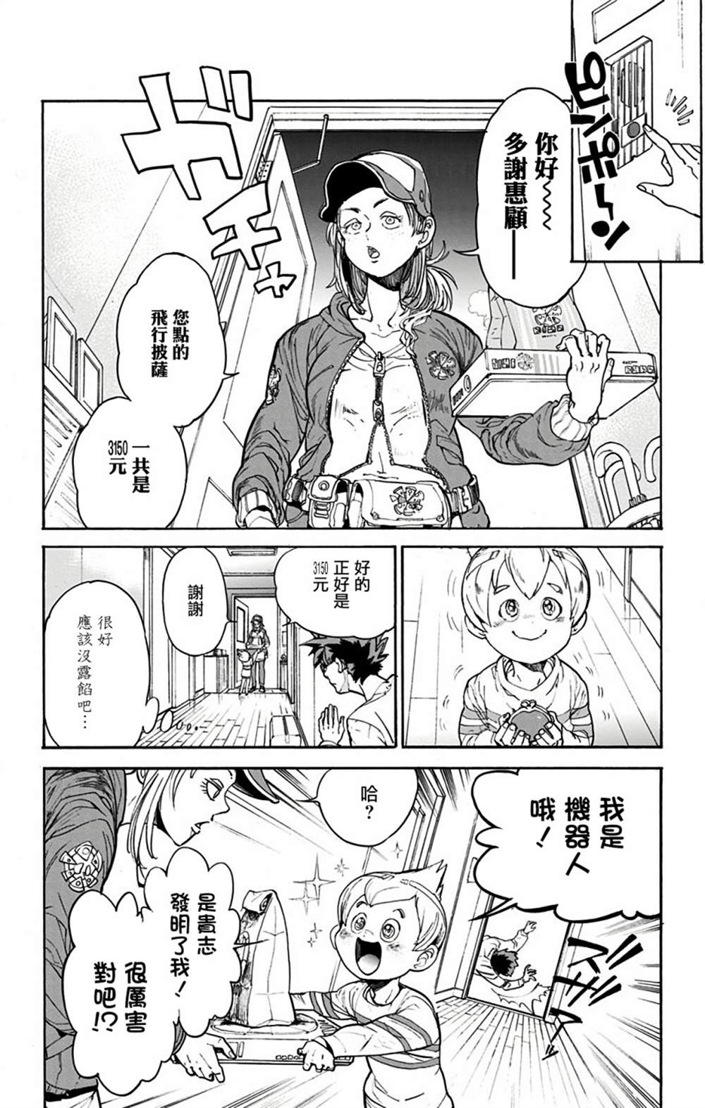 《灵异写真师鸿野三郎》漫画最新章节第1话免费下拉式在线观看章节第【14】张图片