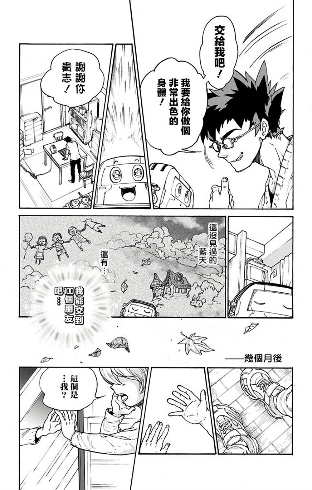 《灵异写真师鸿野三郎》漫画最新章节第1话免费下拉式在线观看章节第【11】张图片